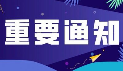 重要通知|2月份申报纳税期限再延长至2月28日