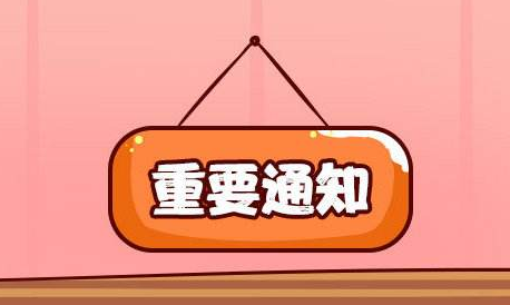 深圳市商务局关于印发《落实〈深圳市关于促进经济稳定增长努力实现2020年目标的若干措施〉实施细则》的通知