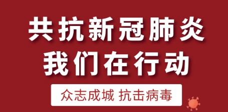 全能王ERP疫情期间完全免费使用