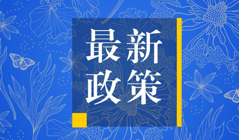 深圳市应对新型冠状病毒感染的肺炎疫情支持企业共渡难关的若干措施