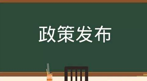 深圳市关于率先实现5G基础设施全覆盖及促进5G产业高质量发展的若干措施