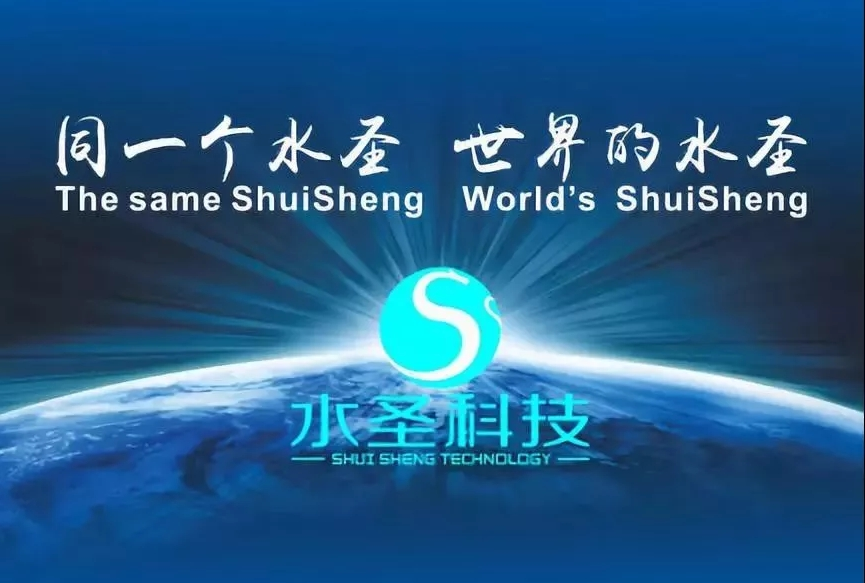 水圣国际董事局主席仇精斌先生二0二0年新年贺词