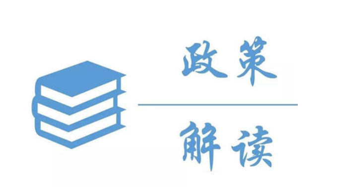 深圳市食品安全督导员管理办法政策解读