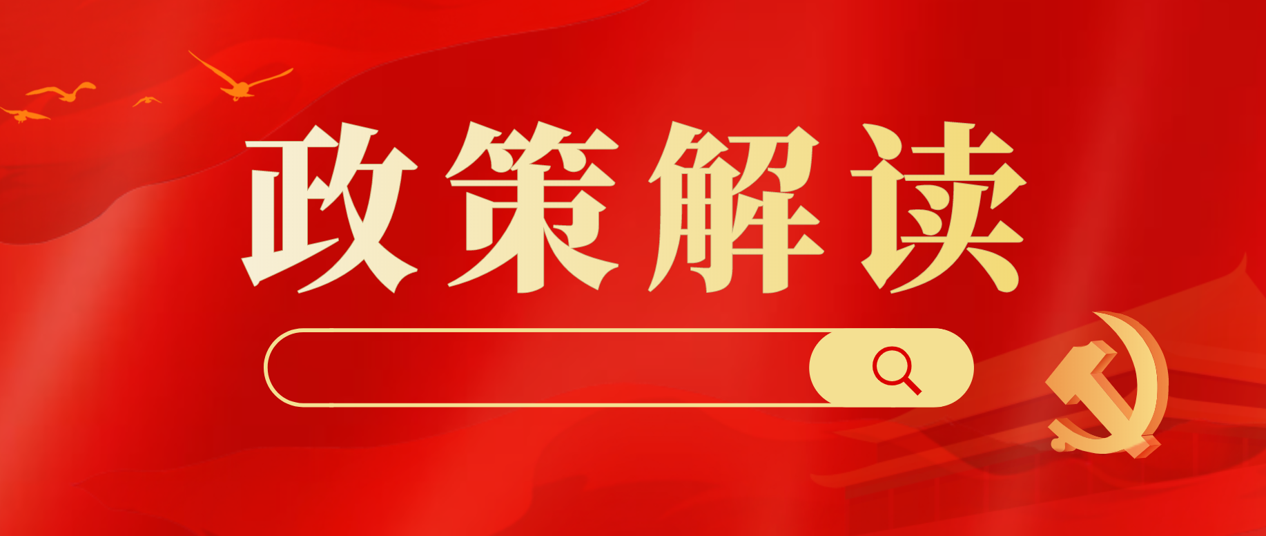 一图读懂《关于加强中小企业金融服务支持疫情防控促进经济平稳发展的意见》