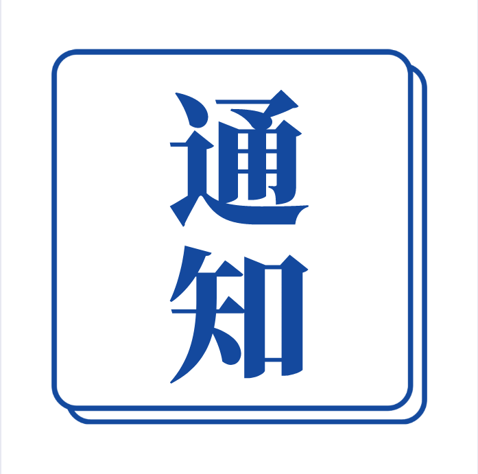 市中小企业服务局关于开展2021年市民营及中小企业创新发展培育扶持计划企业国内市场开拓资助项目专项审计的通知