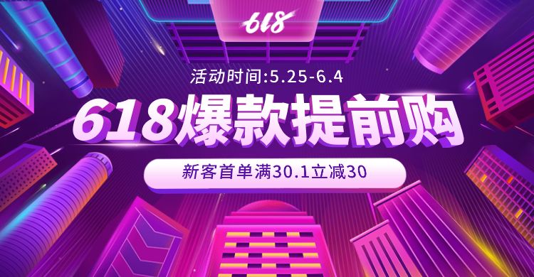 唯样商城 | 618开抢，现在下单立减30元 ！