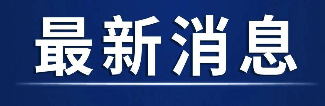 《广东省技术先进型服务企业认定管理办法》政策解读