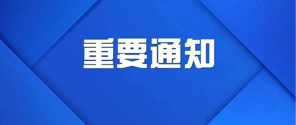 关于举办2021“专精特新”暨 福田区产业发展专项资金政策宣讲会的通知