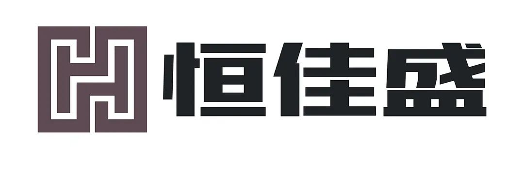 展商推荐丨深圳市恒佳盛电子有限公司