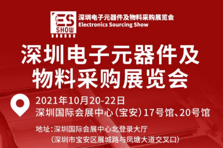 ES SHOW 2021 观展提醒！展前【实名预登记】+现场【身份证原件】入场！