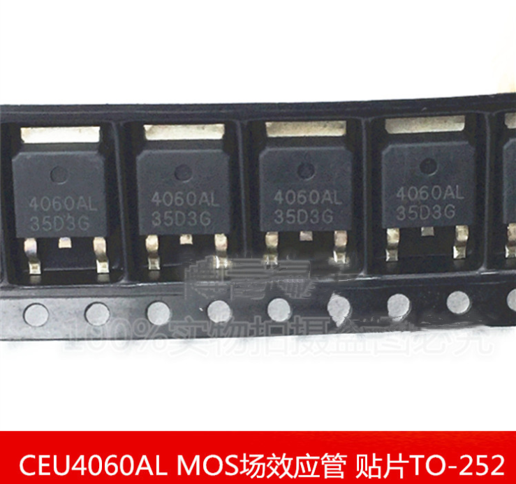 CEU4060AL  MOS场效应管 全新原装TO-252