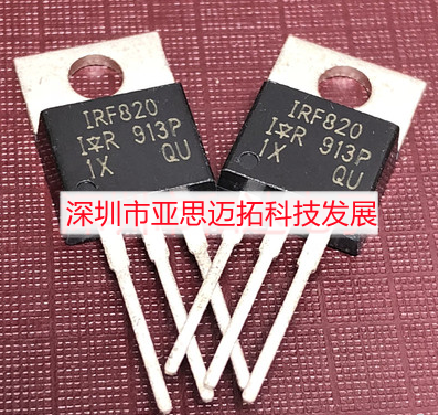 IRF820 全新现货 MOS场效应管 TO-220 500V 2.5A 公司现货