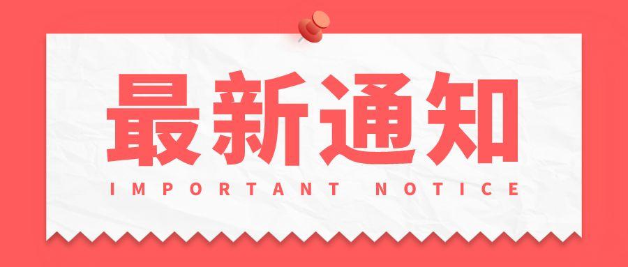 市工业和信息化局关于发布2022年工业企业扩产增效扶持计划申报指南的通知