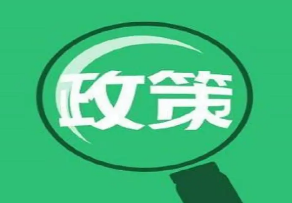 《深圳市福田区支持企业同心抗疫“十条”政策》图解