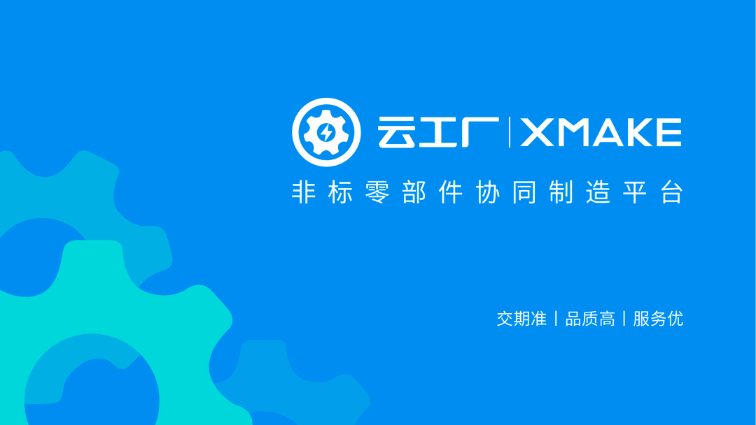 您好，新理事丨云工工业科技（深圳）有限公司