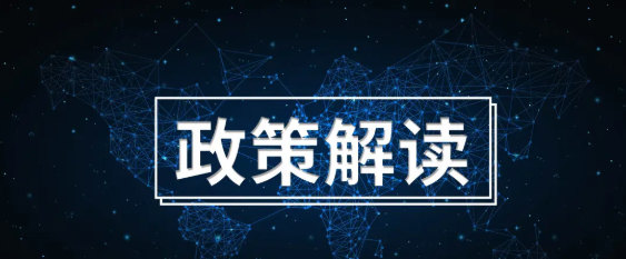 《深圳市商务局落实<深圳市关于促进消费持续恢复的若干措施>实施细则》政策解读