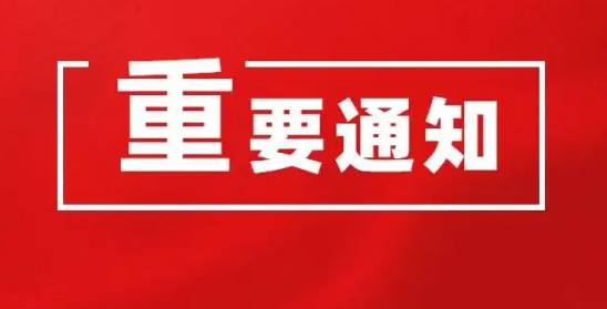 关于邀请参加河北企业考察的邀请函