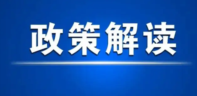 《深圳市推动软件产业高质量发展的若干措施》正式印发