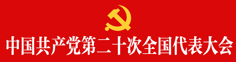 习近平在中共中央政治局第一次集体学习时强调 全面学习把握落实党的二十大精神 奋力夺取全面建设社会主义现代化国家新胜利