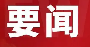 习近平在亚太经合组织工商领导人峰会上的书面演讲