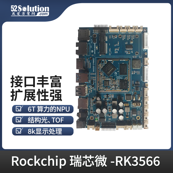 瑞芯微RK3568多屏异显商显主板可用于POS收银机