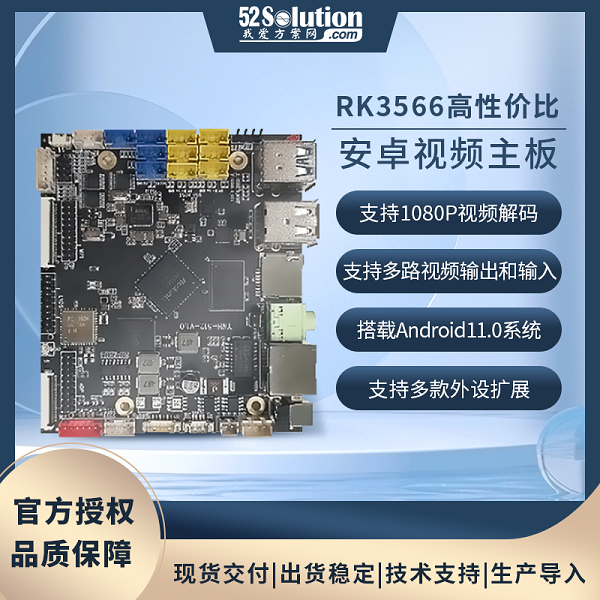 AI视觉一体秤可基于瑞芯微RK3566单屏POS收银机主板