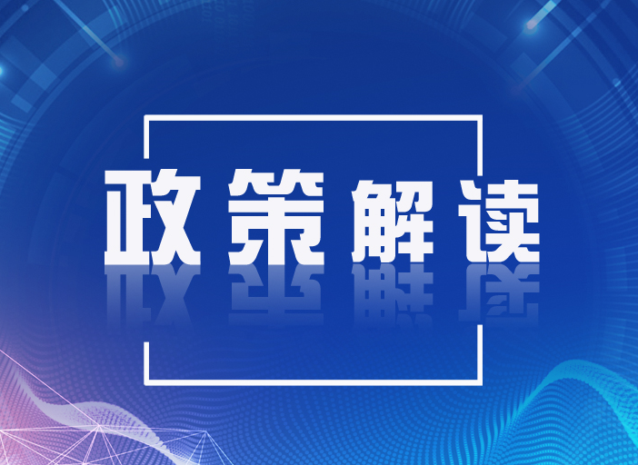 一图读懂《智能检测装备产业发展行动计划（2023—2025年）》