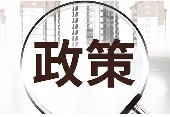 广东省人民政府关于印发广东省激发企业活力推动高质量发展若干政策措施的通知