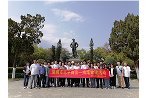 学习全国两会精神丨商会党支部组织集体党建学习