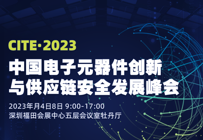 云端即时询价工具，还有交期库存，实现可视化市场预测