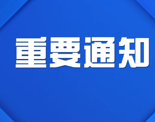 深圳市电子商会关于组团参观第十三届中国加博会的通知