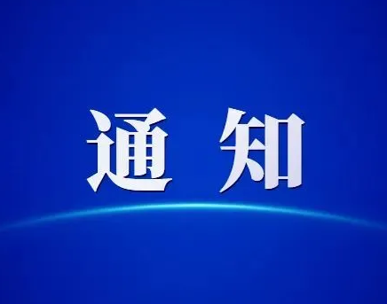 市工业和信息化局关于开展制造业数字化转型典型案例征集工作的通知