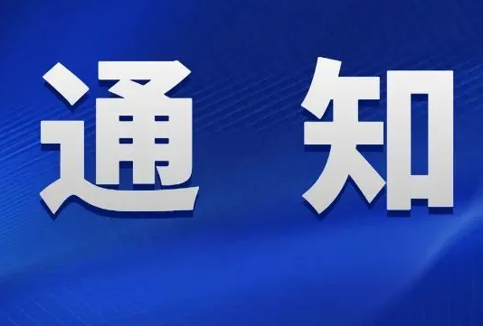 市工业和信息化局关于发布2023年工业互联网发展扶持计划项目申请指南的通知