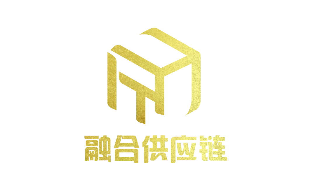 你好，新会员丨深圳市融合供应链管理有限公司