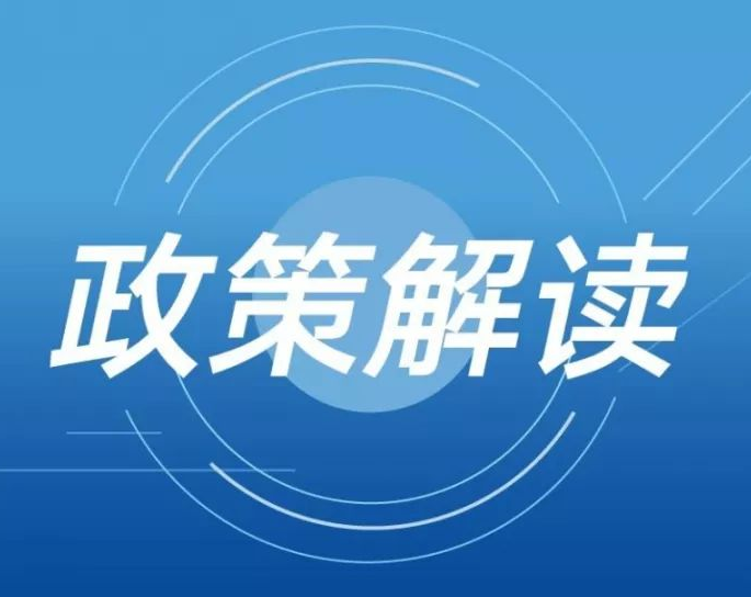 工信部等十部门印发《科技成果赋智中小企业专项行动（2023—2025年）》