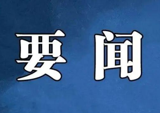 全国总工会党组理论学习中心组召开专题学习会议