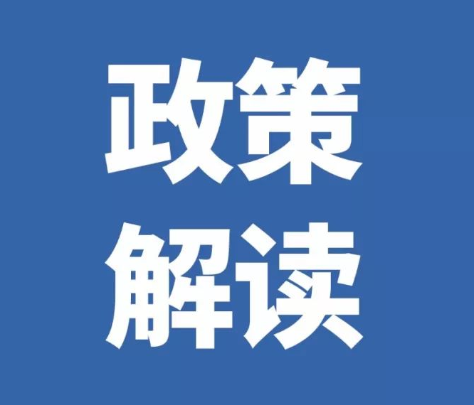 工信部等四部门联合印发《新产业标准化领航工程实施方案（2023─2035年）》