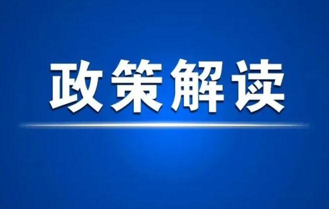 工信部印发《电力装备行业稳增长工作方案（2023—2024年）》