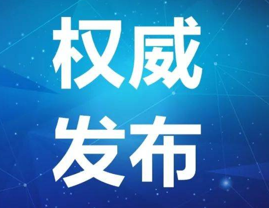 工信部、财政部联合印发《电子信息制造业2023—2024年稳增长行动方案》(附图解）