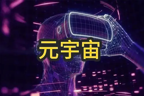 2023年中国元宇宙行业最新政策汇总一览表