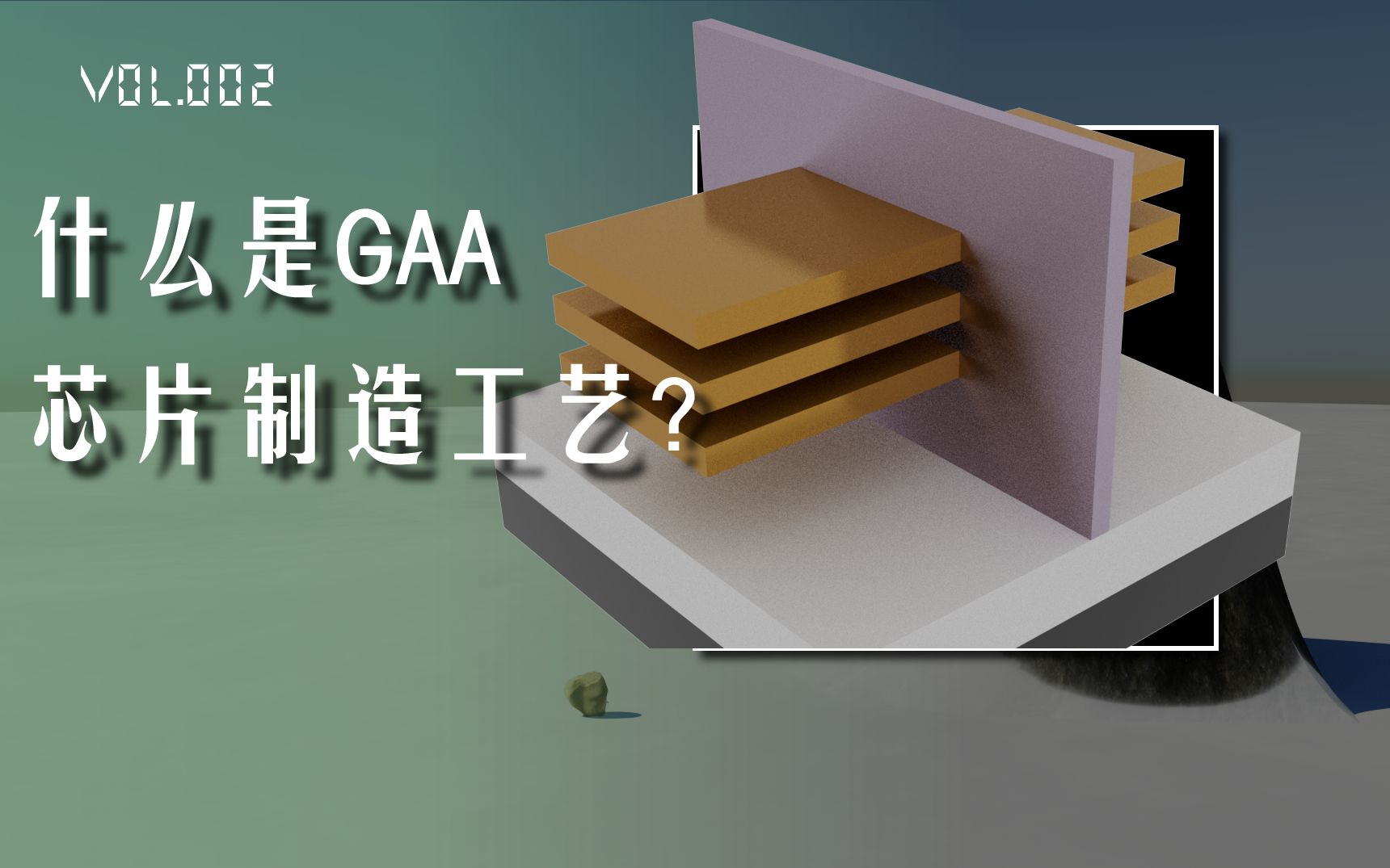 传 NVIDIA 最快 2025 年量产三星 3nm GAA 工艺产品