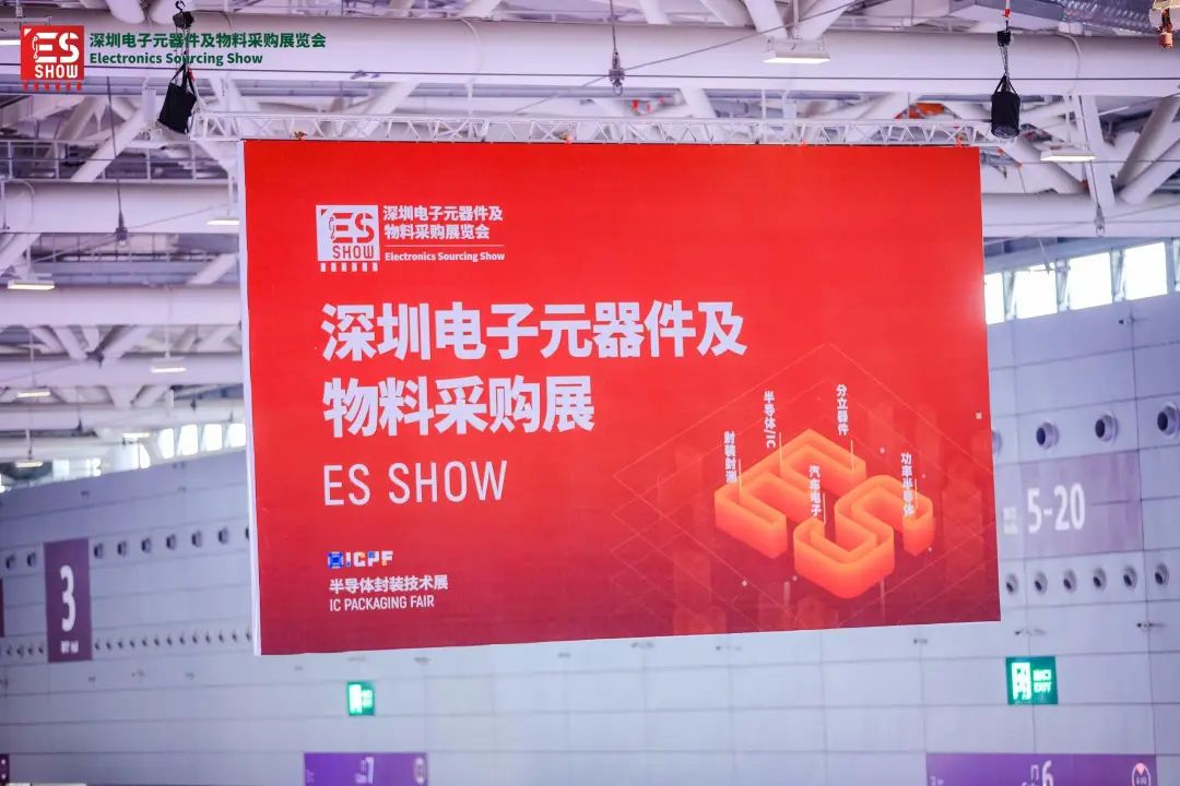 祝贺：ESSHOW电子物料采购配对会成功举办！