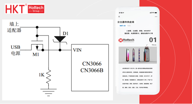 电压优先选择应用电路的原理