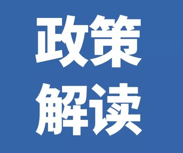 《鼓励企业参与跨境电商零售出口阳光化申报试点实施细则》一图get“知识点”