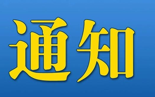 工信部组织开展智能检测装备创新产品征集工作