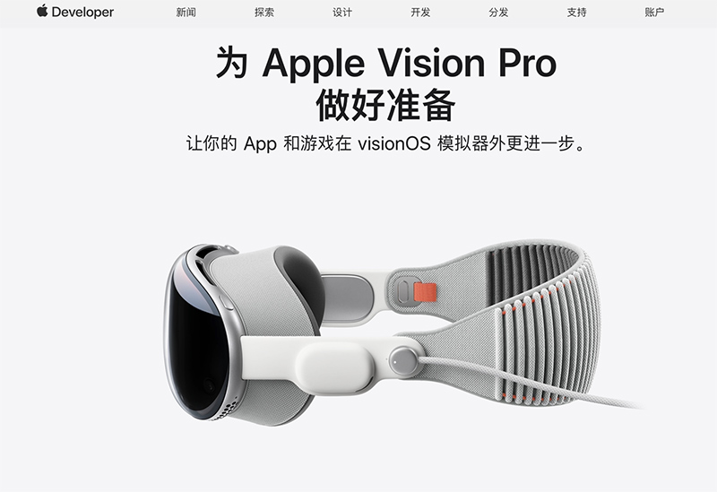 消息称苹果 Vision Pro 头显有望明年 3 月与 OLED iPad Pro 一起上市