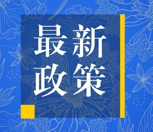 工信部组织开展2023年工业互联网试点示范项目申报工作