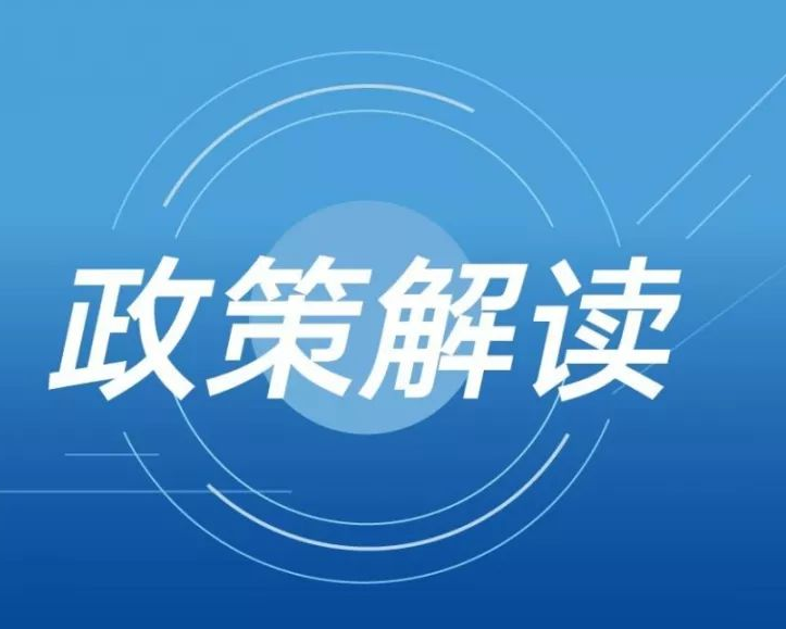 八部门联合发布《深圳市促进新能源汽车和智能网联汽车产业高质量发展的若干措施》