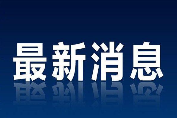 1—10月我国电子信息制造业生产持续回升