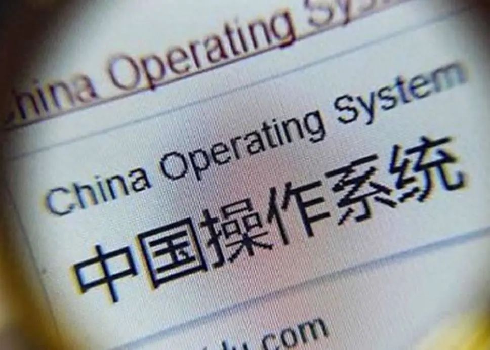 中国第一大PC系统诞生：420万生态，2000万用户，替代windows